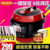 Joyoung/九阳 JYY-50C2电压力锅5L智能饭煲 电高压锅双胆正品特价