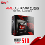 宁美国度 AMD A8-7650K 盒装CPU四核CPU+六核GPU 可搭配A88/A68