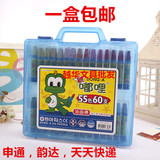 包邮 韩国东亚DONG-A新嘟哩油画棒蜡笔 55色60支 幼儿美术绘画笔