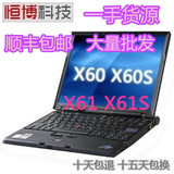 二手IBM/ThinkPad X60 X60S X61 X61S二手笔记本电脑 2手电脑12寸