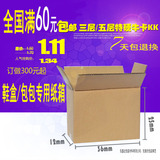 特硬牛卡kk 打包装纸盒纸箱批发鞋盒/包包装盒定做订制36*12*25CM