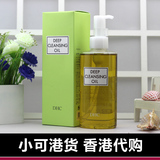 正品DHC橄榄卸妆油200ml日本收缩毛孔深层清洁去黑头乳液香港代购