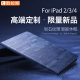 图拉斯 iPad4保护套全包边iPad2真皮套new苹果平板pad3壳超薄休眠