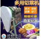 电动商用土豆切丝机切片机切条机切块机切丁机不锈钢多功能切菜机