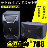 挂壁包房 KS310 专业单10寸KTV音响/环绕会议/卡包/进口铝磁音箱