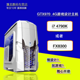 高端I7 4790K/AMD八核FX8300 8G GTX970 4G DIY台式组装电脑主机