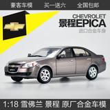 1：18  原厂 上海通用 雪佛兰 景程 第一版  合金汽车模型 带底座