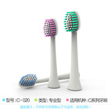 QBM/千百媚C系列声波牙刷替换刷头备用刷头适用牙刷头C020