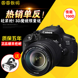 Canon/佳能EOS 700D 单反相机700D/18-55 18-135stm镜头 700D套机