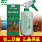 升达地板精油 正品实木复合液体地板蜡保养护理修复防滑油精特价