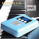 正品MIDIPLUS miniengine USB MIDI键盘控制器合成器通用型硬音源