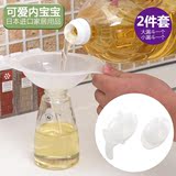 日本进口塑料漏斗小号大号套装加厚家用厨房工具塑料油漏水漏酒漏