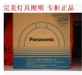正品Panasonic松下环管环型荧光灯管YH22RR6500K 22W日光/暖白