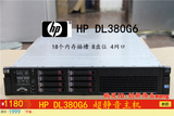 惠普HP DL380G6 2U二手服务器 24核独立显卡游戏虚拟机静音服务器