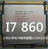 Intel 酷睿 i7 860 2.8G 散片CPU  4核8线程 LGA1156