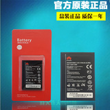 华为A199电池 G610-U00 C8815 G700 G716 G710 G616原装手机电池