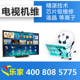 上海电视机维修服务海信TCL夏普创维清华同方SONY松下液晶等离子