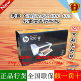 惠普 HP1010打印机 家用学生彩色照片打印机代替HP1000套餐 包邮