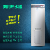 世界品牌瑞美恒热商用立式电热水器  电储水式 三相电大功率