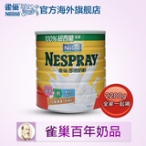 Nestle雀巢Nespray全脂即溶全家营养奶粉大桶装2200g包邮