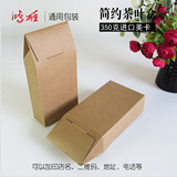 特产牛皮纸盒 通用 茶叶包装盒 点心包装盒 粒点干货饼干盒定做
