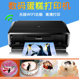 数码蛋糕打印机/佳能打印机/棒棒糖图片处理/食用糖纸照片打印机