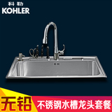 科勒水槽套餐 K-3644+98918厨房水槽龙头套装 不锈钢单槽