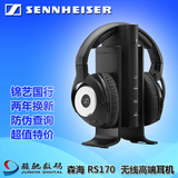 SENNHEISER/森海塞尔 RS170头戴式无线高端HIFI耳机 锦艺国行顺丰