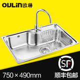欧琳 厨房单槽水盆加厚洗菜盆 单槽 304不锈钢水槽大单槽OLWG7549