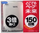 日本未来驱蚊器VAPE 3倍效果无味电子 dejkstwAKMQRTY4