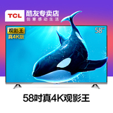 TCL D55A620U 55吋真4K超强十核安卓智能电视 狂享家