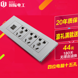 国际电工开关插座面板 118型不锈钢拉丝系列 四位电脑十五孔插座