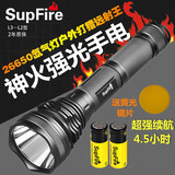 SupFire神火26650强光手电筒L3 打猎远射充电LED L2灯超长款高亮