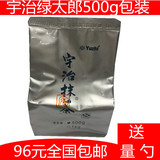 宇治抹茶 日本宇治抹茶粉（绿太郎）500g 烘焙必备原料