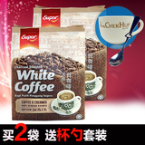 马来西亚进口Super/超级炭烧二合一白咖啡 咖啡与奶精 375g*2包