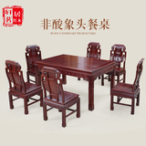 红木餐桌椅组合长方形象头中式实木餐桌非洲缅甸花梨木餐桌带六椅