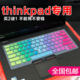 14寸联想ThinkPad笔记本键盘保护膜e450c e450 e430 s3 t450 e440