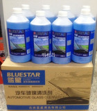 正品蓝星-30° 2L/瓶冬季专用玻璃水0°夏季专用玻璃水