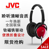 包邮 JVC/杰伟世 HA-S600 碳素振膜手机音乐耳机头戴式可折叠便携