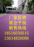 厂家直销紫色果绿色天蓝色结婚红地毯展会庆典婚庆一次性地垫特