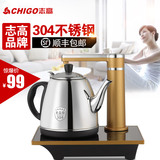Chigo/志高 JBL-D6107 304不锈钢自动上水壶电热水壶烧水壶煮茶壶