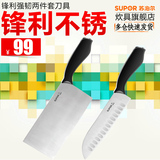 苏泊尔刀具套装菜刀不锈钢水果刀厨房切片刀多用刀二件套T0752