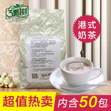 台湾进口奶茶3点1刻经典港式大茶包三点一刻1kg袋装冲泡奶茶50入