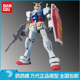 HG 1/48 Mega Size Model Gundam 1/48大比例 RX-78-2 元祖高达