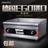 台湾手抓饼机器 Topkitch铁板豆腐鱿鱼机器 铁板烧设备商用电扒炉