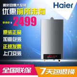 Haier/海尔 JSQ32-T（拉丝）(12T)海尔16升数码桓温燃气热水器