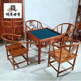 明清简易中式麻将桌餐桌两用折叠实木手动棋牌桌椅组合麻将台特价