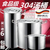 304特厚商用不锈钢桶带盖大容量加厚加深汤锅水桶圆桶油桶大汤桶