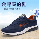 乐梵士（levanz）中国官方店透气网布运动鞋fashion休闲男鞋