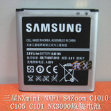 三星NXMINI NX3000 NX3300 NXF1微单相机电池三星B740AC原装电池